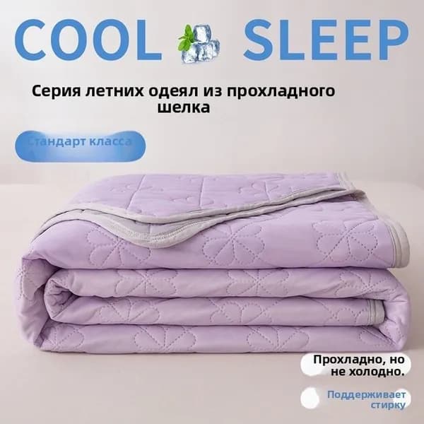 Elsotherm Одеяло Двуспальный 150x200 см, Всесезонное, с наполнителем Хлопок, комплект из 1 шт
