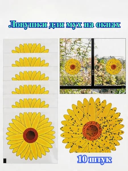 Ловушка для садовых вредителей