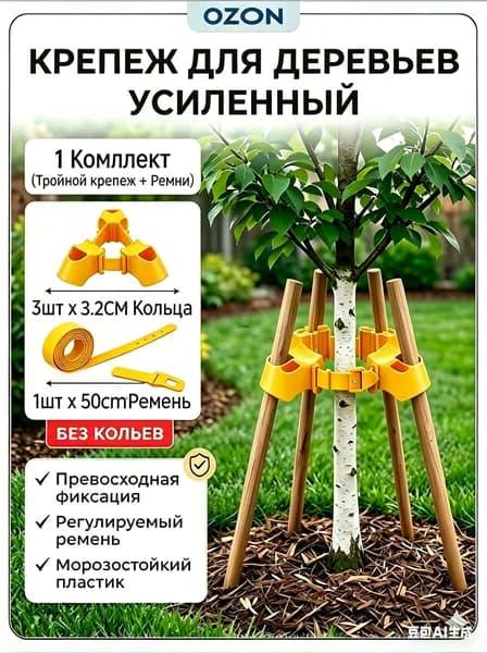 Комплект креплений500 х 32мм, ABS пластик, 3 шт