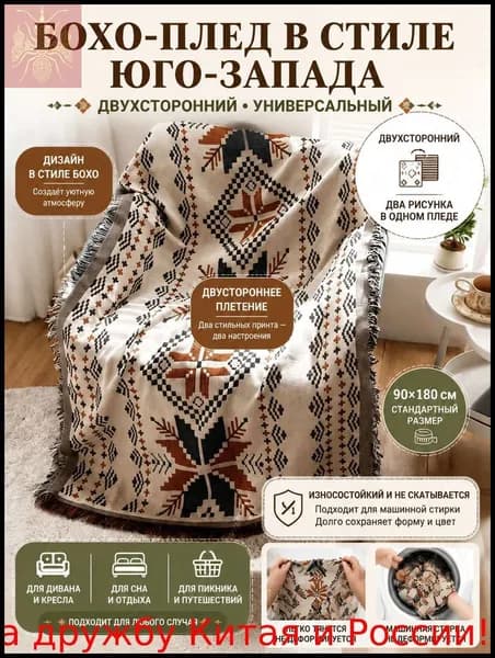 Плед двусторонний, новогодний , Лён, Хлопок, 180 см х 90 см