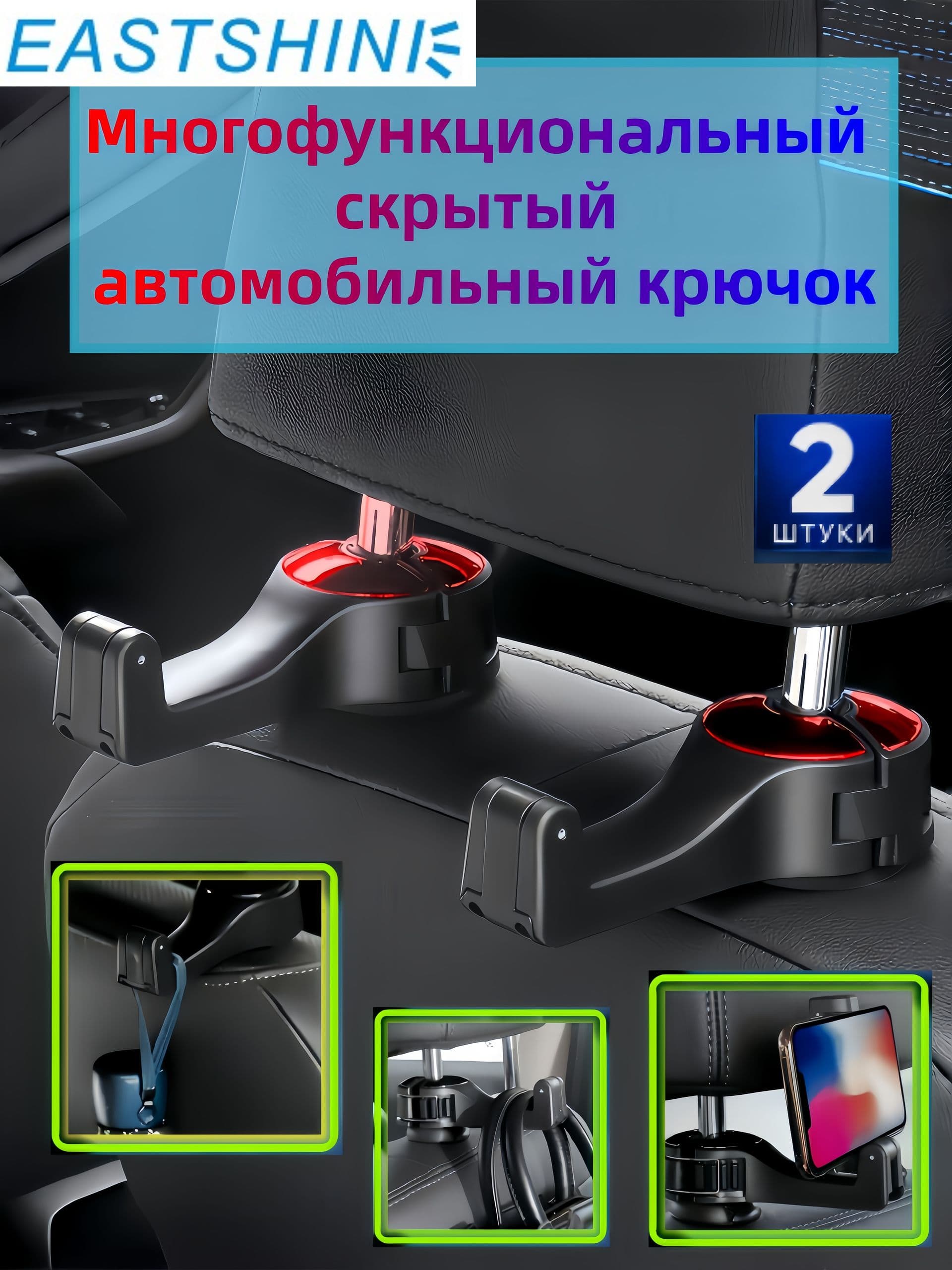 EASTSHINE ,Держатель автомобильный, Держатель для телефона, диагональ 6.5"