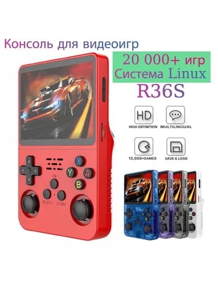 R36S Портативная игровая консоль 3,5 дюйма IPS экран 64 Гб Классическая ретро игровая консоль Arkos System Портативный карманный видеоплеер Красный