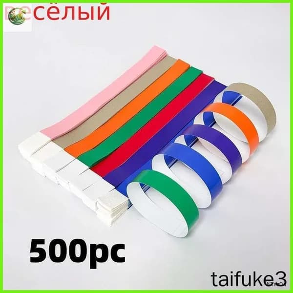 Контрольный браслет, листов: 500