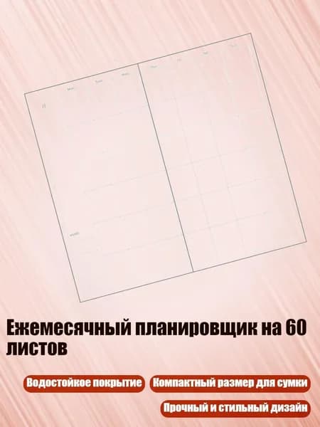 Планинг