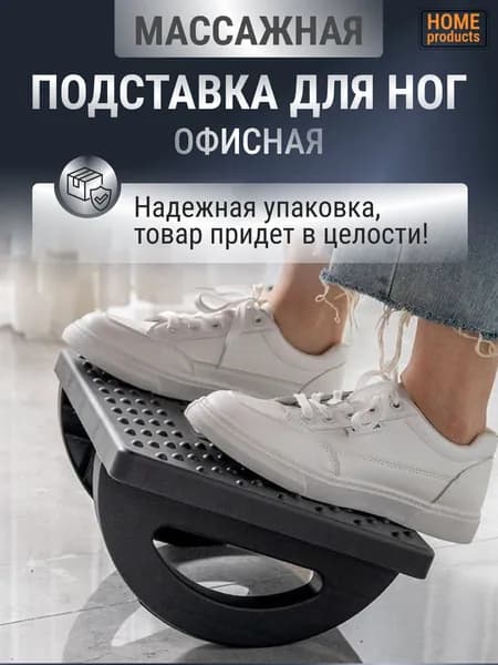 Подставка под ноги Офисная, 30х13х24 см