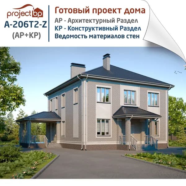 Проект двухэтажного дома в классическом стиле с террасой