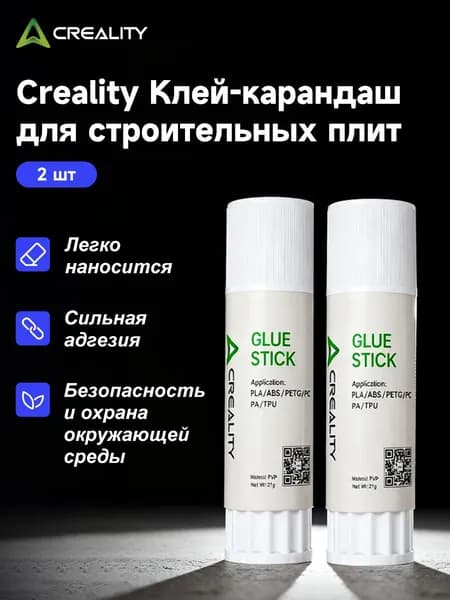 CREALITY клей для 3д принтера 2 шт, прочный клей для горячего слоя, идеальная адгезия первого слоя