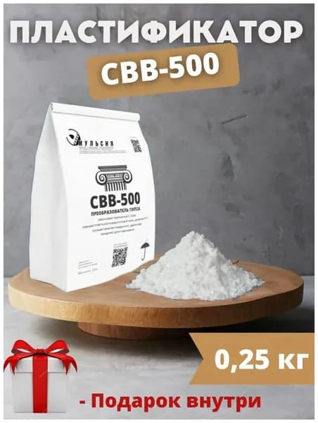 Добавка в раствор строительная 0.25 кг 1 л 1 шт.