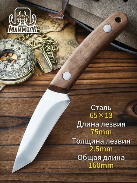 Дорожный нож