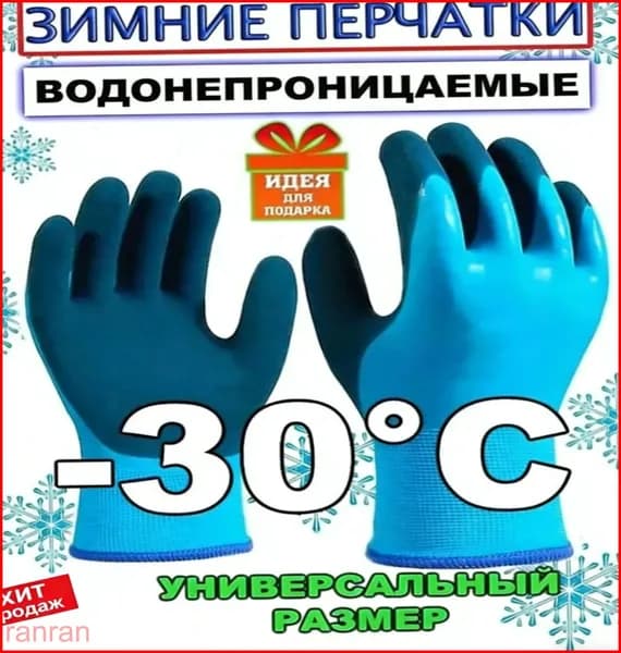 Перчатки для рыбалки, 1 пара