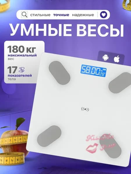 Напольные весы весы напольные, нагрузка 180 кг, точность 99 г