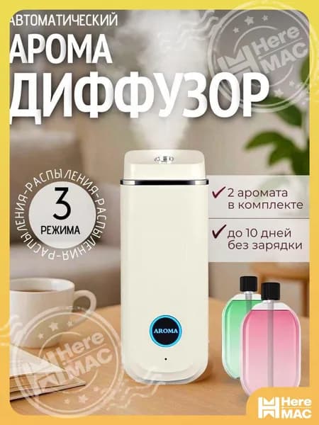 ONE TOY Аромадиффузор ультразвуковой E28FEFC15B8B4091BD6C0C530A84F08E, белый
