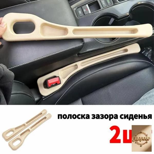 2шт полоска зазора сиденья,Автомобильный щелевой ящик для хранения