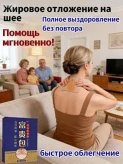 Пластыри от жирового отложения на спине GEALFIS: быстрый результат за 20 дней