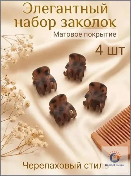 Набор аксессуаров для волос 4 шт.