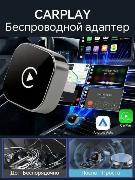 Устройство головное