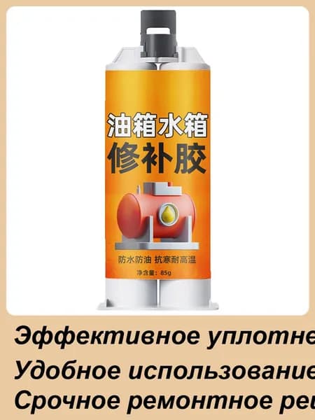 Герметик автомобильный, 1 шт.