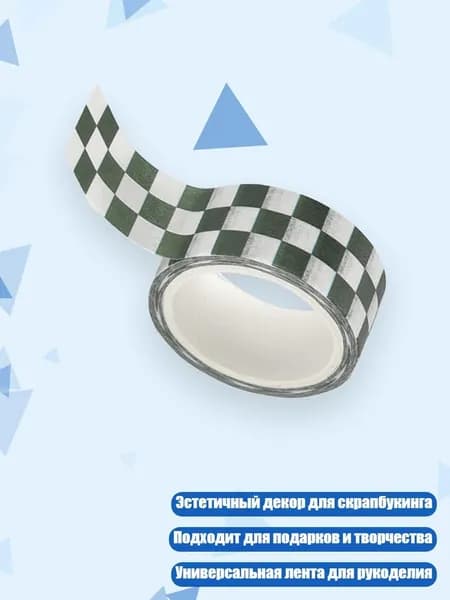 Клейкая лента канцелярская 30 мм