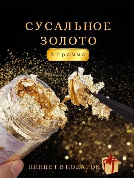 Декор для выпечки