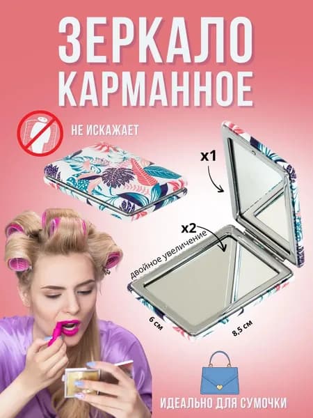 Зеркало интерьерное, 70 см х 10 см, 1 шт
