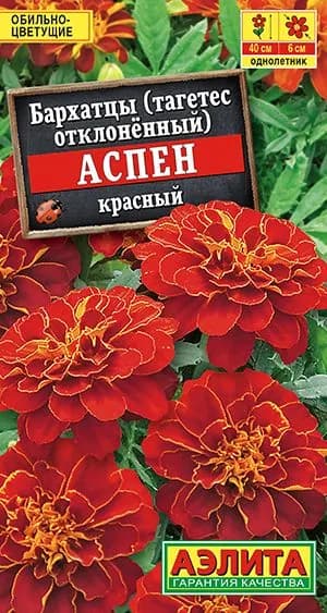 Бархатцы "Аспен красный" семена цветов Аэлита, 0,1 гр