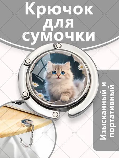 Ключница карманная