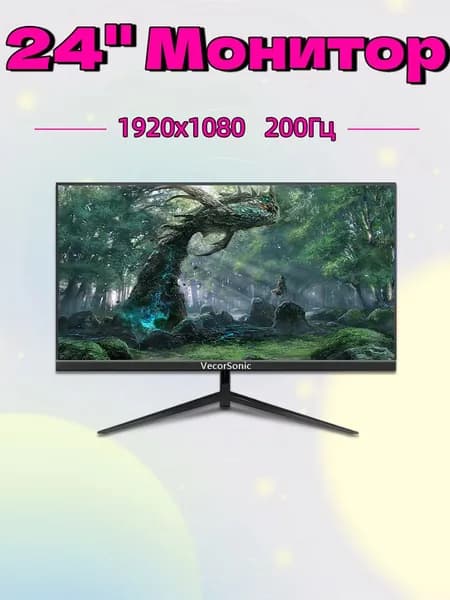 VecorSonic 24" Монитор 200 герц, FULL-HD, IPS (24GA 1K 200HZ ZH-DK12), IPS, 1920x1080, 200 Гц, черный