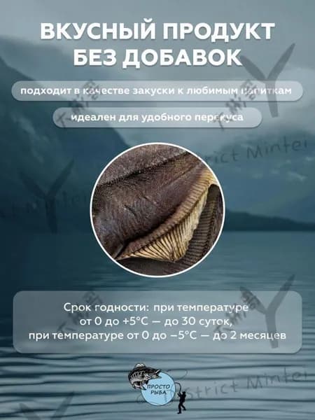 Вяленая рыба