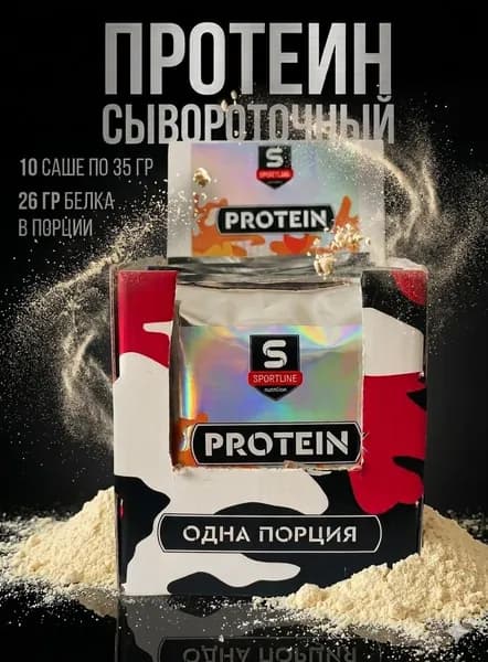 Сывороточный протеин SportLine шоу-бокс саше 35г (Двойной шоколад)
