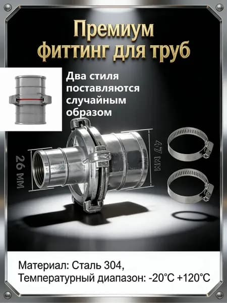 1 шт./Соединитель пожарного шланга, переходник, материал из алюминиевого сплава, диаметр от 26 до 47 мм