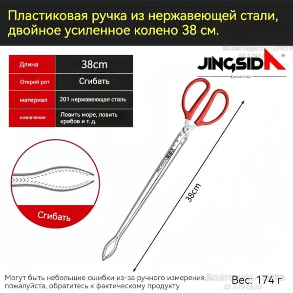 Инструмент для захвата змей