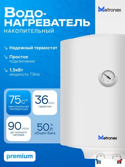 Водонагреватель цилиндрич.ThermoHeat MX WH 1.5kW 50 л