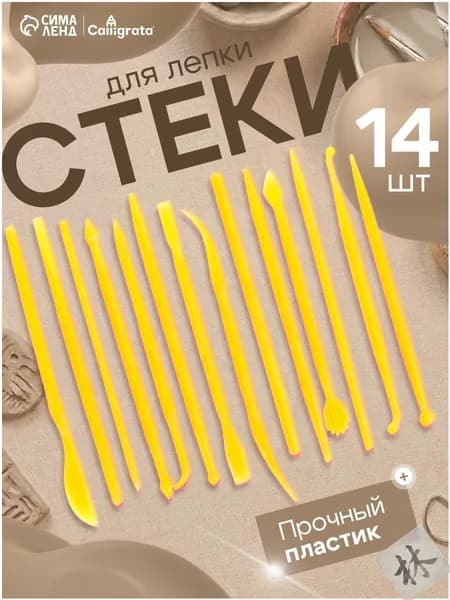 Премиум набор из 14 стеков для глины