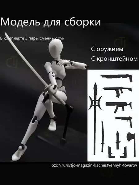 Модели анатомии человека подходят для рисования и зарисовки эскизов. Суставы подвижны. Требуется самостояте