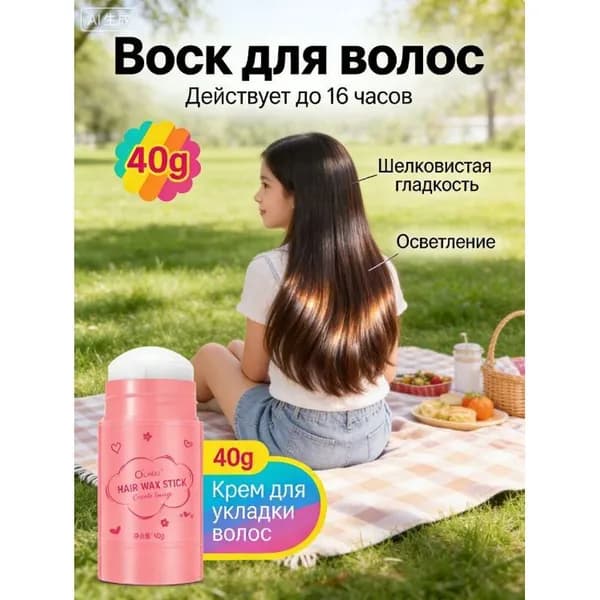 Воск для волос, 39.1 мл