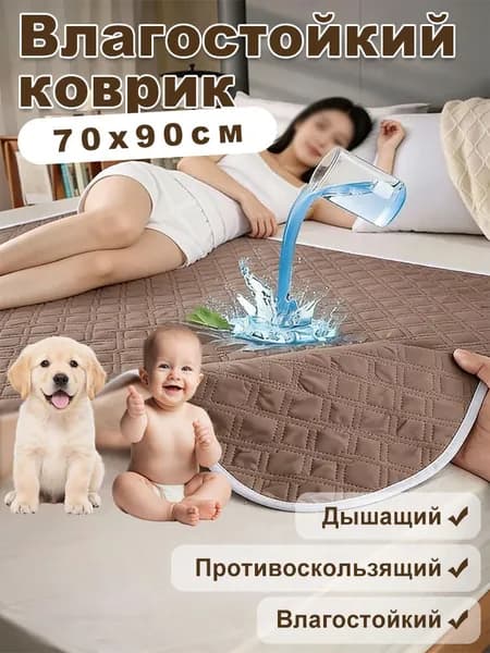 Многоразовая впитывающая пеленка 70x90 см, непромокаемая и качественная, для ухода за новорожденными и лежачими больными