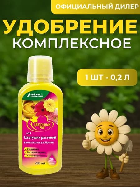 Буйские удобрения Удобрение