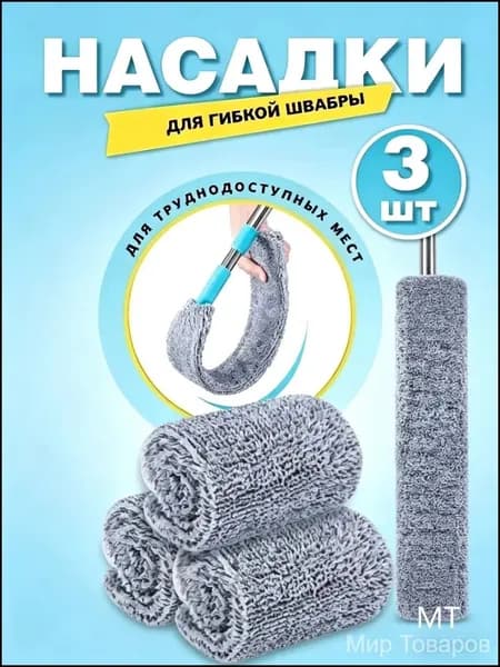 Швабра насадок 1 шт пластик серый