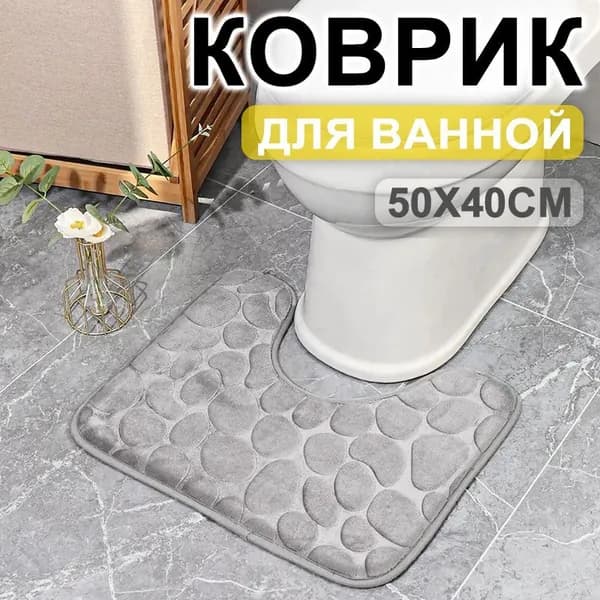 Коврик для туалета 40x50 см