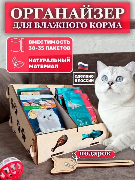 Контейнер для хранения влажного корма