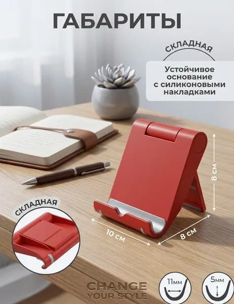Подставка для телефона настольная, подставка для планшета универсальная