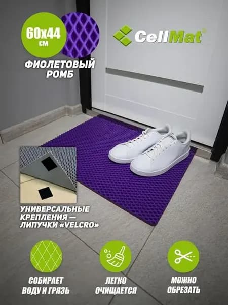 ЭВА коврик для переобувания в примерочной для пвз