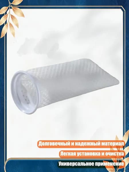 Многоразовые мешочки с сеткой для фильтра аквариума, - 20cm