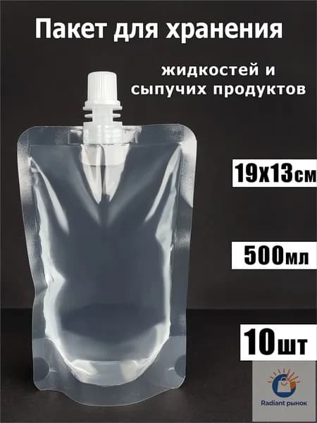 Пакет Дой-пак 19 х 13 см, 10 шт