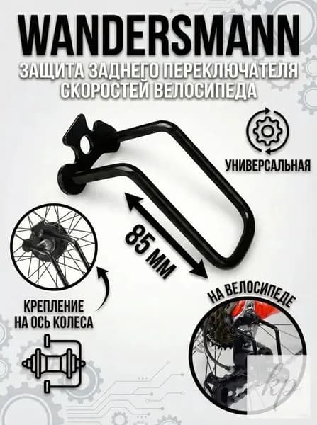 Переключатель скоростей для велосипеда