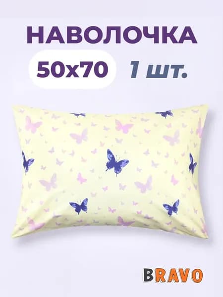 Наволочка 50х70 на подушку детская хлопок поплин