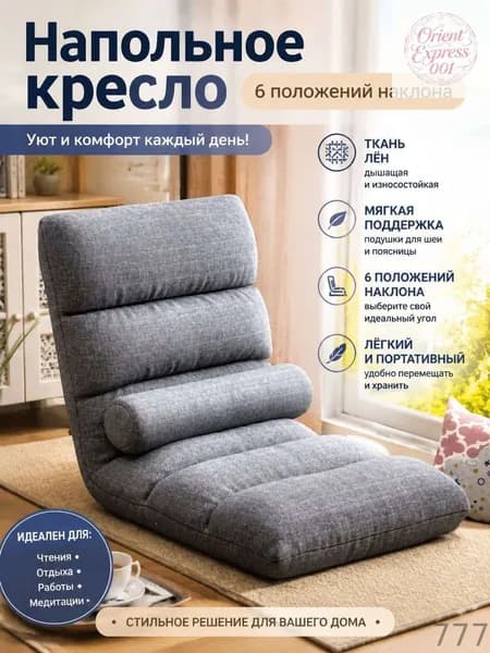 Бескаркасный пуф Сиденье, Велюр искусственный, Размер M,серый