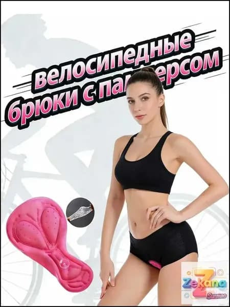 Велошорты