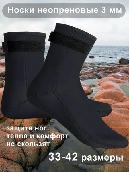 Гидроноски, размер: L