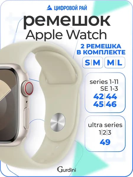 Ремешок для Apple Watch 42/44/45/46/49 mm, Sport Band series, силиконовый с покрытием soft touch, цвет Stone